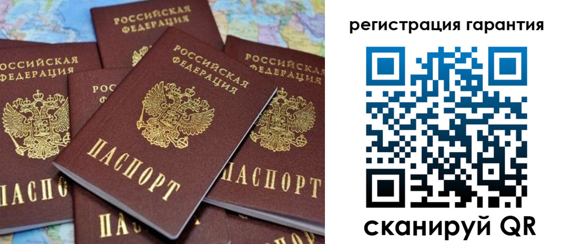 временная регистрация недорого в Ленинске