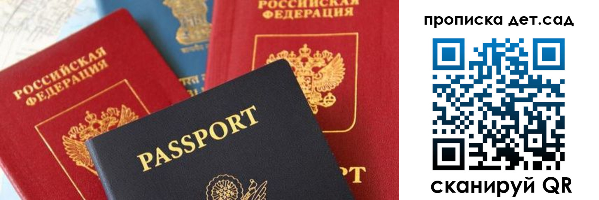прописка для военкомата в Ленинске