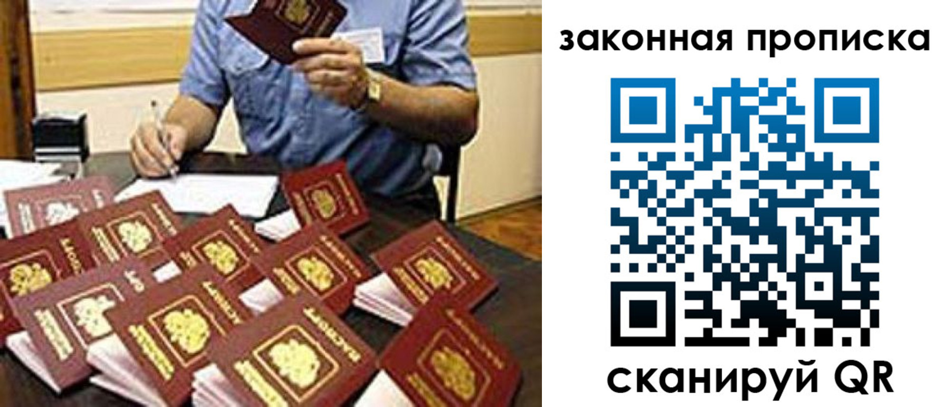 временная регистрация купить в Ленинске