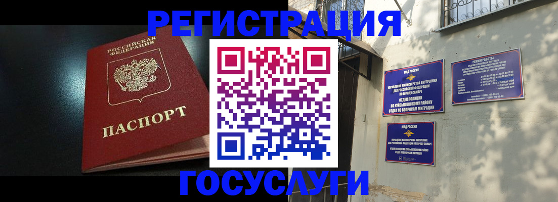 временная регистрация гарантия в Ленинске