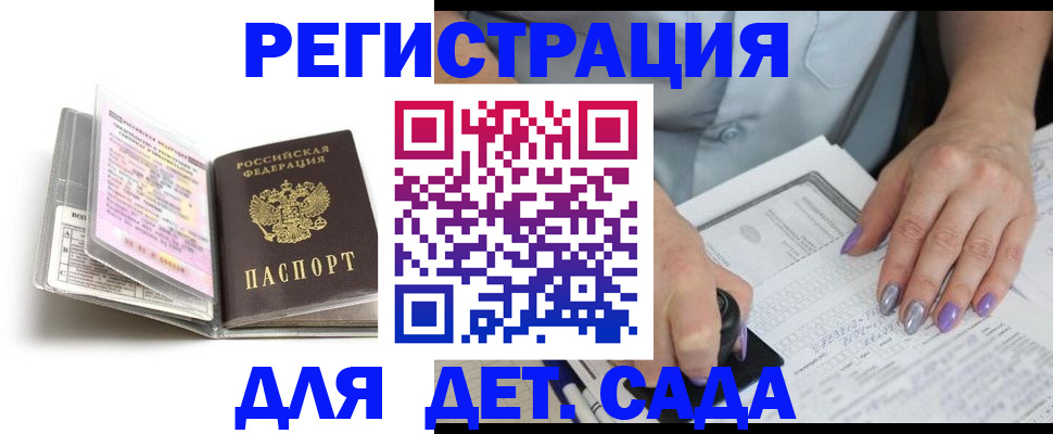 прописка паспорт в Ленинске